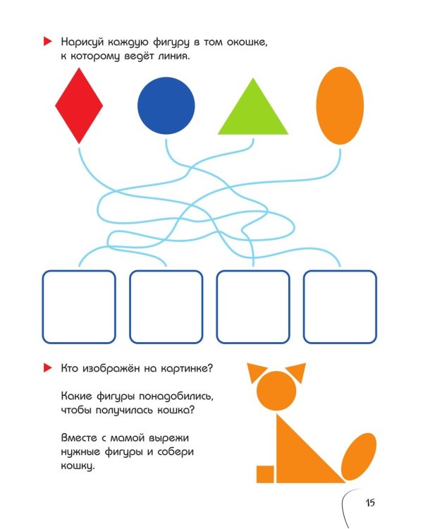 Большая книга логопедических игр