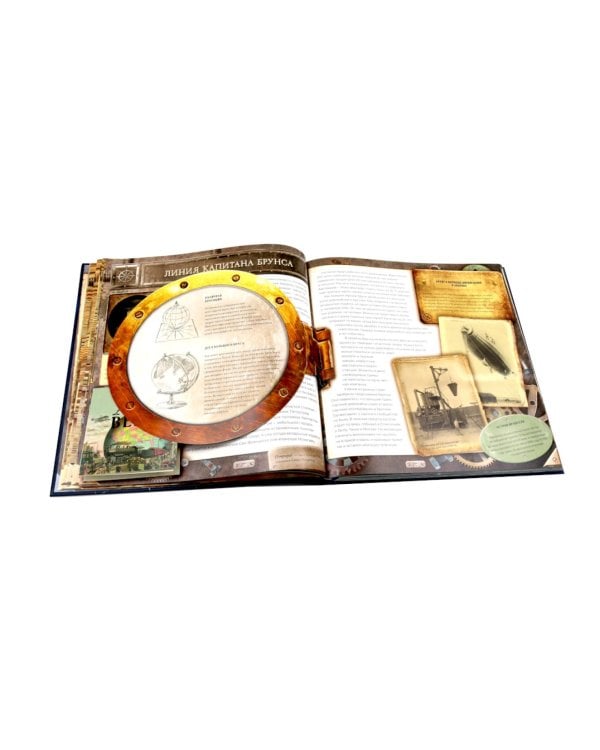 Полярная авиация. От аэростата до экраноплана. (объемные картинки, клапанны внутри)