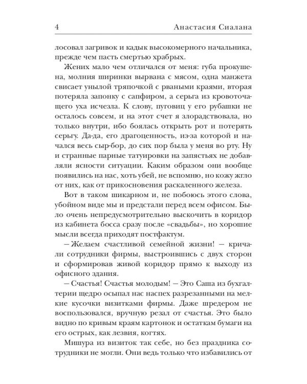 Сидеть! Хороший босс