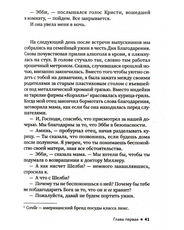 Бумажная оса