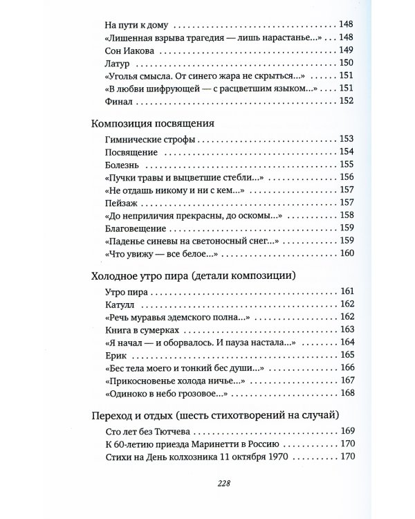 Воскресные облака. Стихотворения