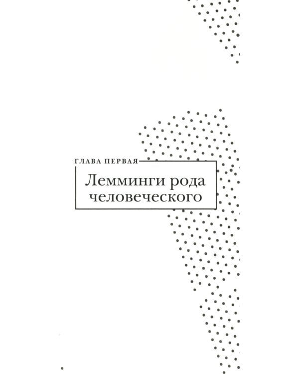 Красная таблетка-2. Вся правда об успехе