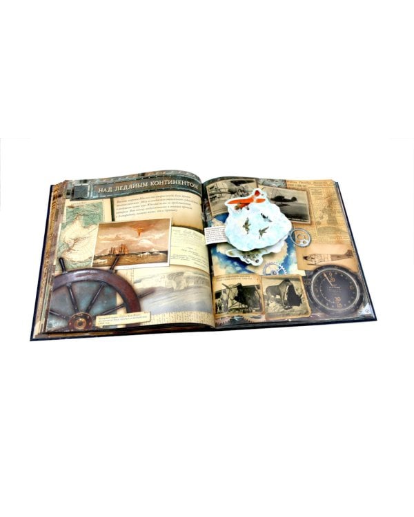 Полярная авиация. От аэростата до экраноплана. (объемные картинки, клапанны внутри)