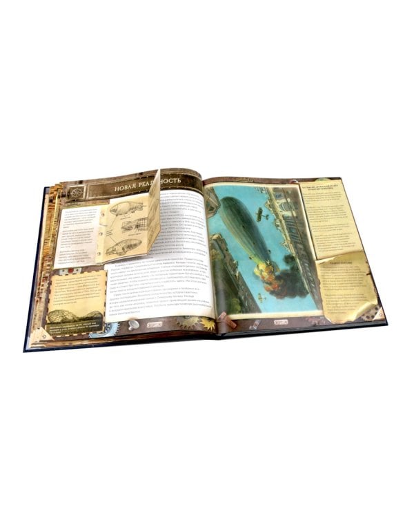 Полярная авиация. От аэростата до экраноплана. (объемные картинки, клапанны внутри)