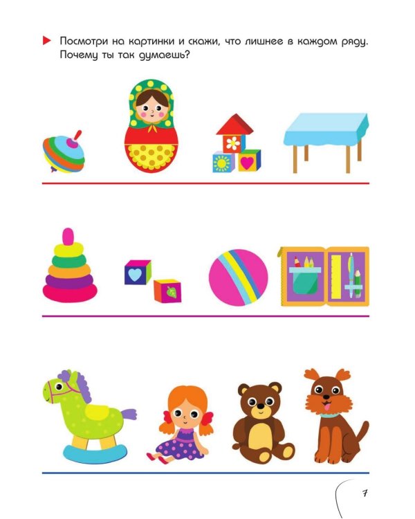 Большая книга логопедических игр