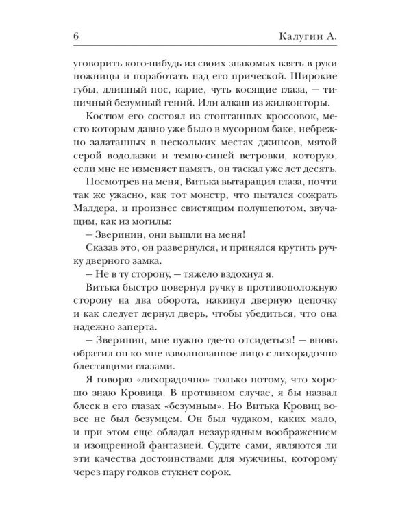 Игра в реальность