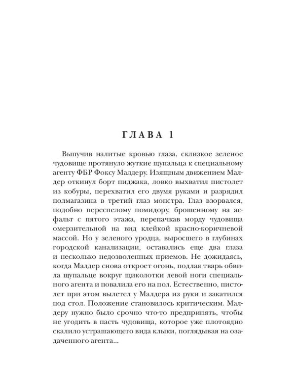 Игра в реальность