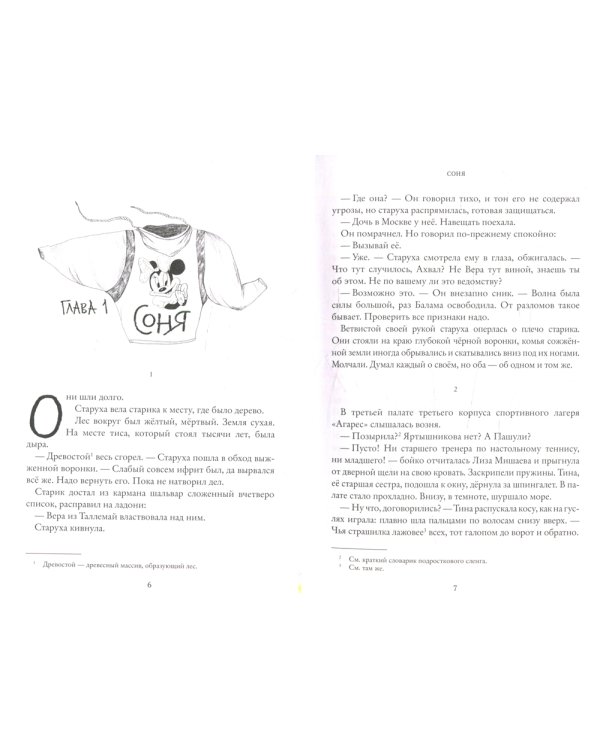 Однажды кажется окажется