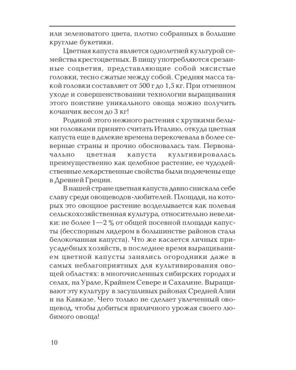 Как лечиться капустой