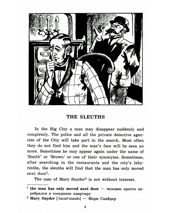 Домашнее чтение. Приключенческие рассказы. +CD МР3 (на англ.яз. Intermediate)