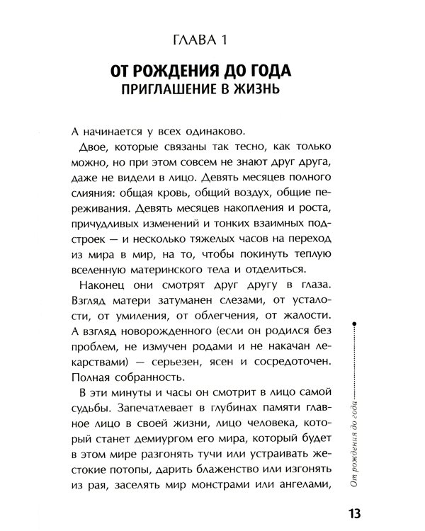 Тайная опора. Как жаль, что мои родители об этом не знали (комплект из 2-х книг)