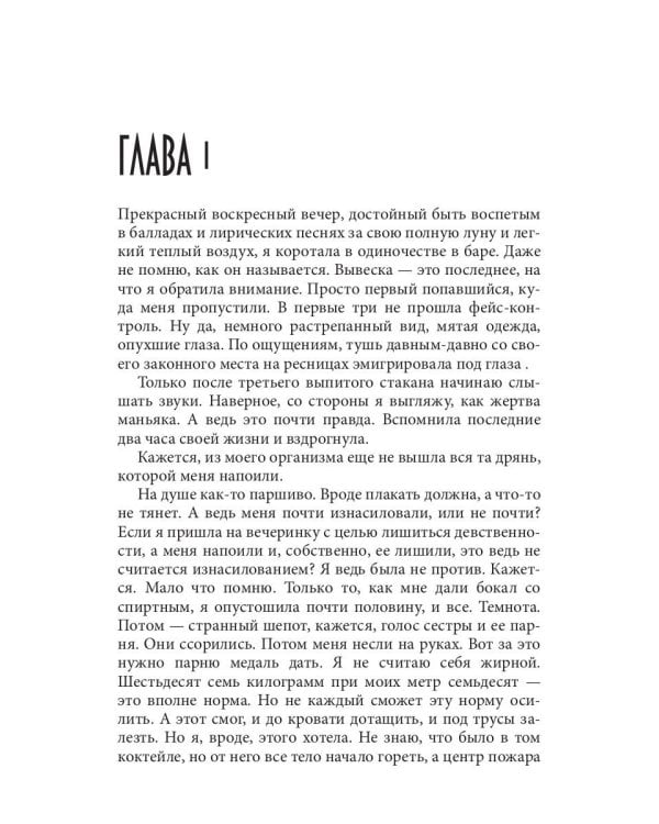 Предлагаю только интим