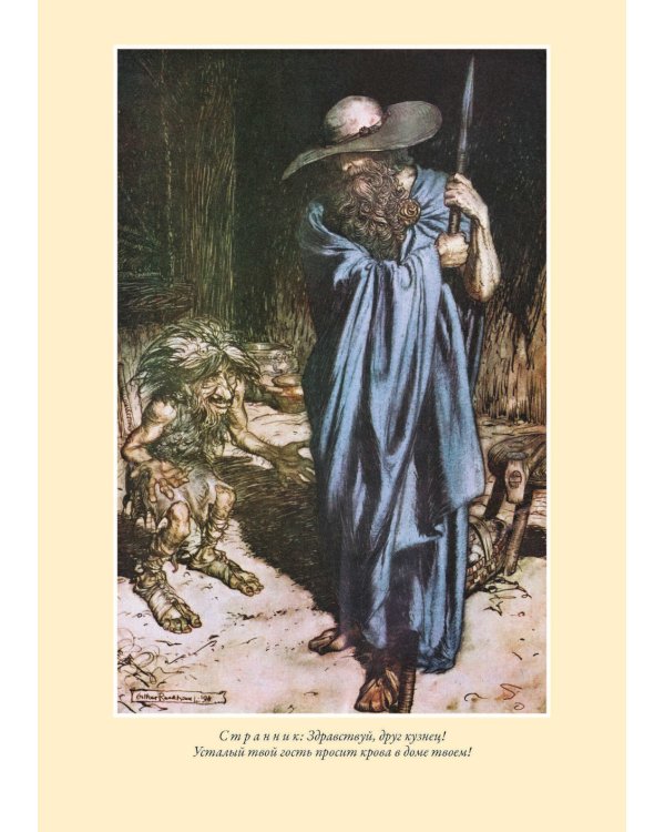 Кольцо Нибелунга