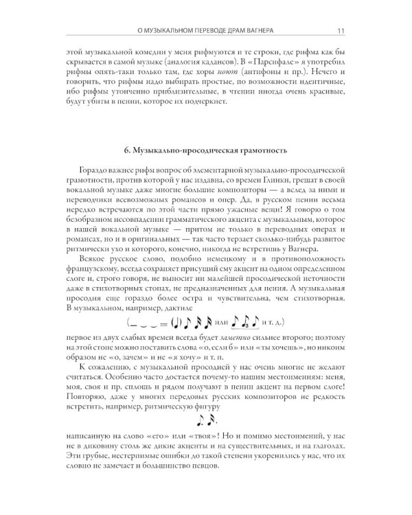 Кольцо Нибелунга