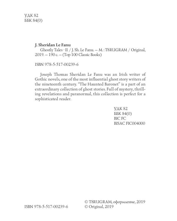 Ghostly Tales 2. The Haunted Baronet = Рассказы о призраках 2. Призрачный Барон: на англ.яз