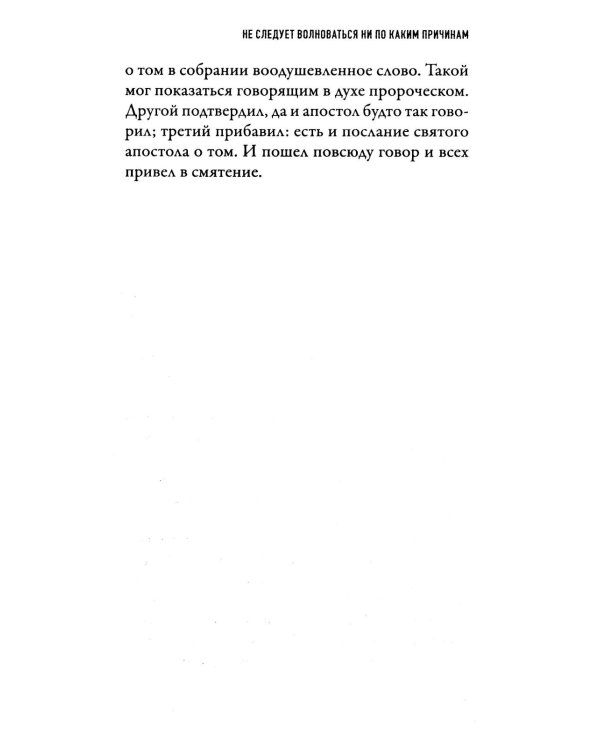 Когда наступит конец Света…