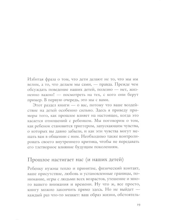 Тайная опора. Как жаль, что мои родители об этом не знали (комплект из 2-х книг)