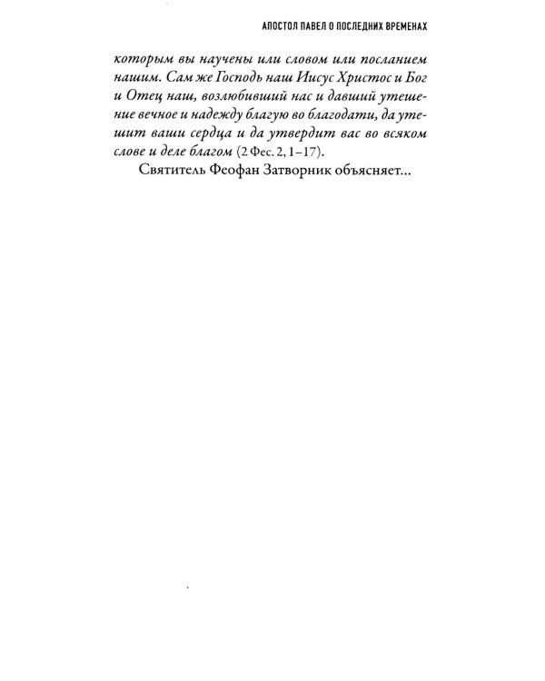 Когда наступит конец Света…