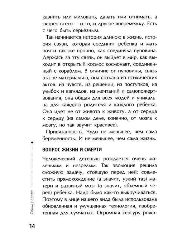 Тайная опора. Как жаль, что мои родители об этом не знали (комплект из 2-х книг)