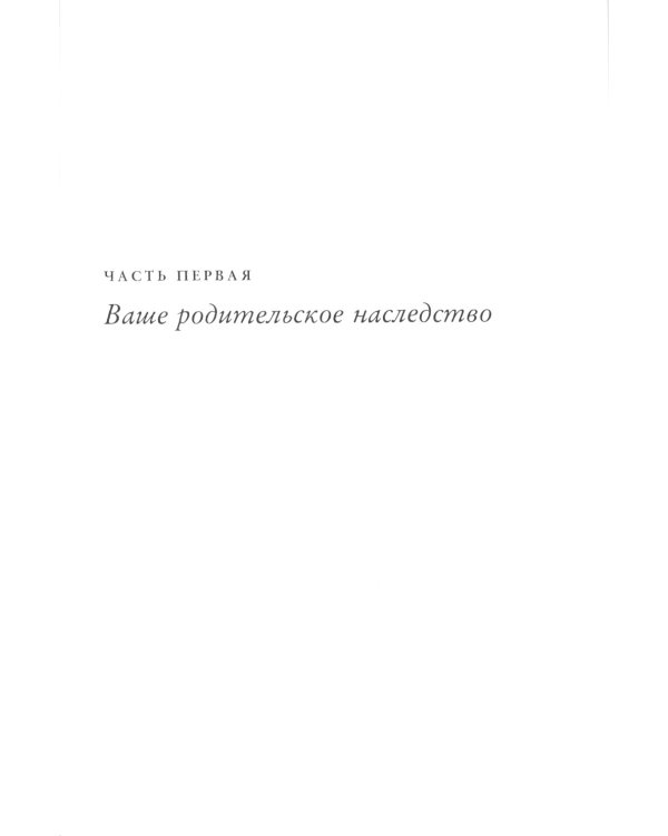 Тайная опора. Как жаль, что мои родители об этом не знали (комплект из 2-х книг)