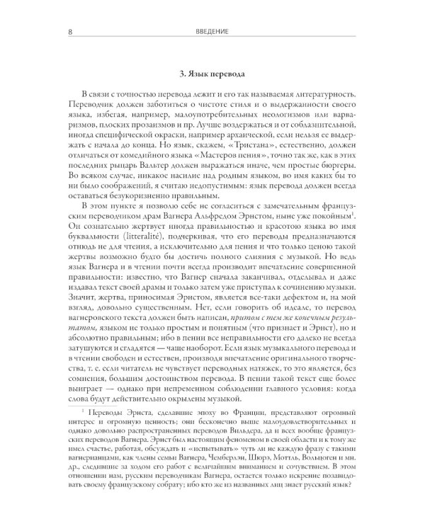 Кольцо Нибелунга