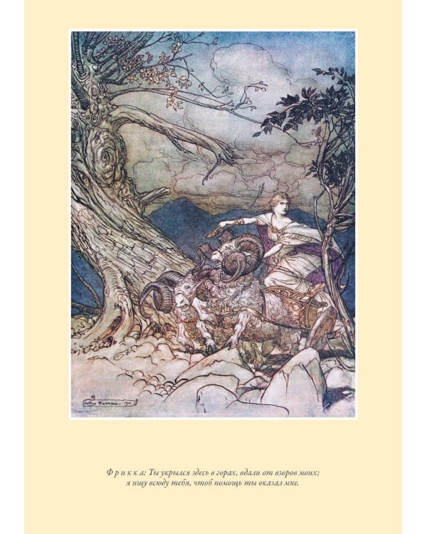 Кольцо Нибелунга