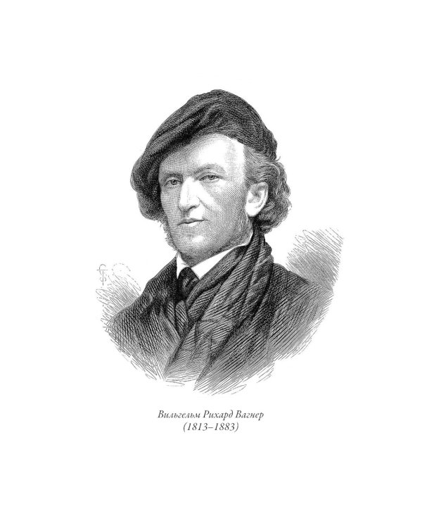 Кольцо Нибелунга