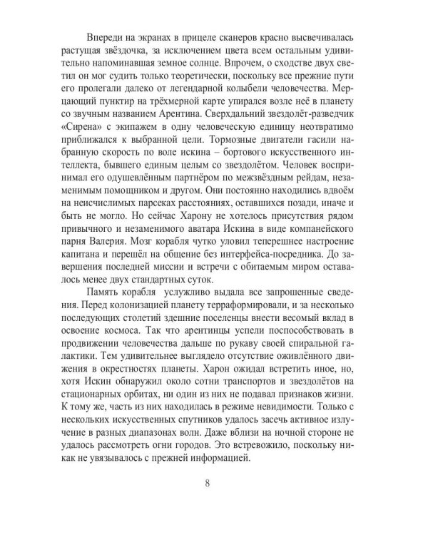 Закат эмпатизма