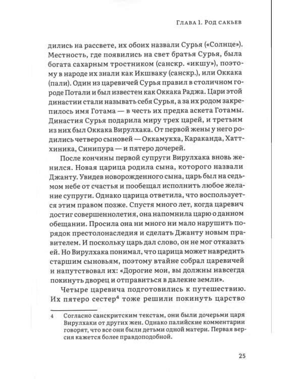 Будда Готама