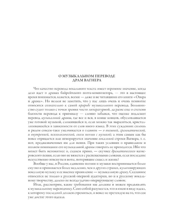 Кольцо Нибелунга