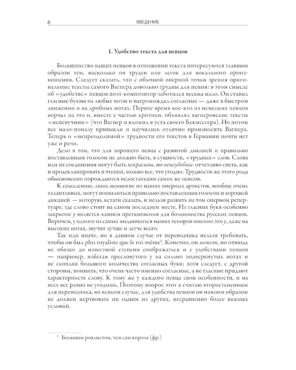 Кольцо Нибелунга