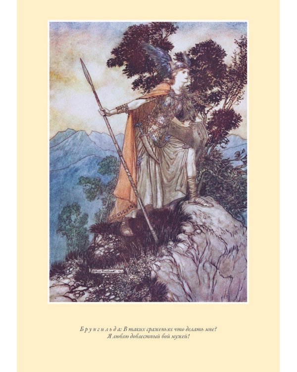 Кольцо Нибелунга