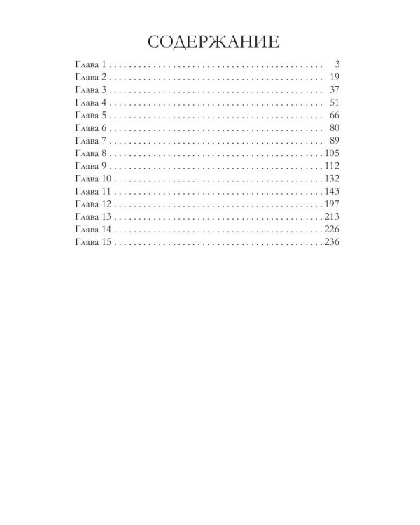 Счастливый брак по-драконьи. Найти себя