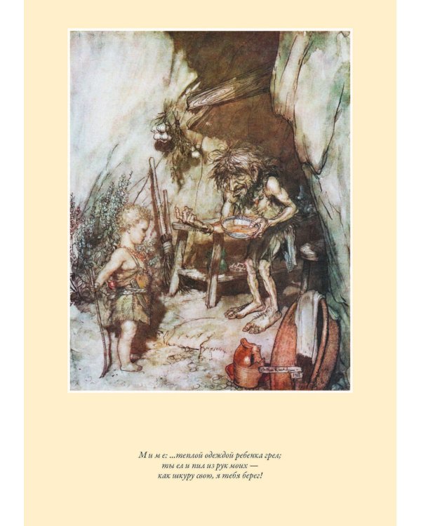 Кольцо Нибелунга