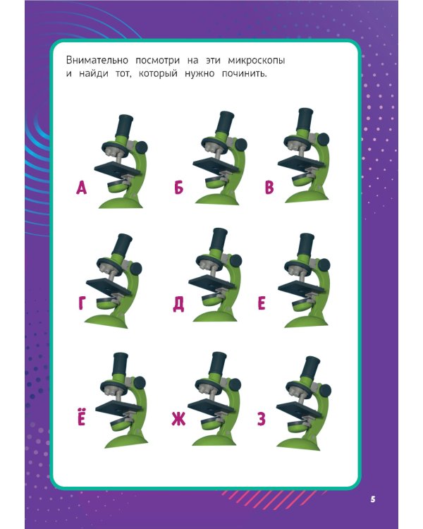 Барбоскины. Блокнот с веселыми затеями