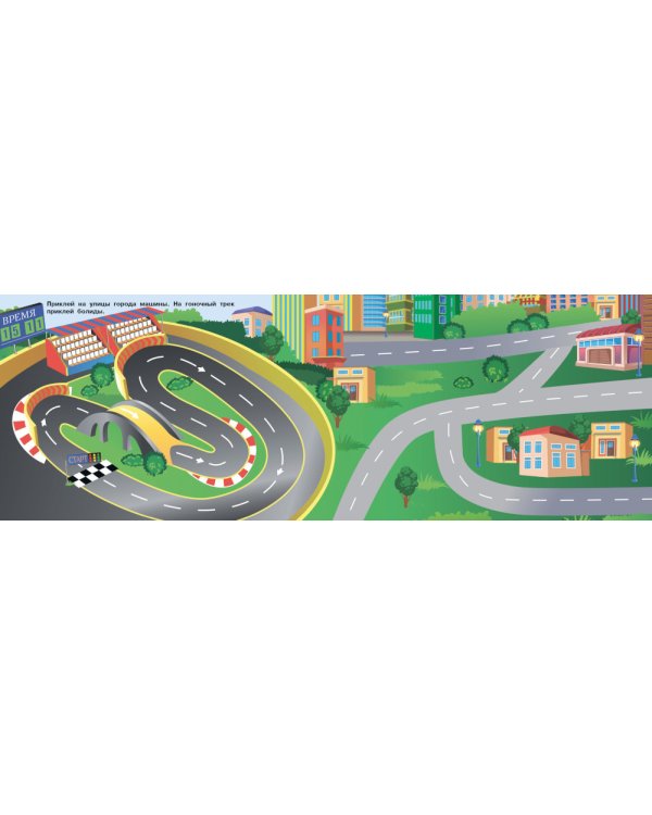 Машины. 250 наклеек