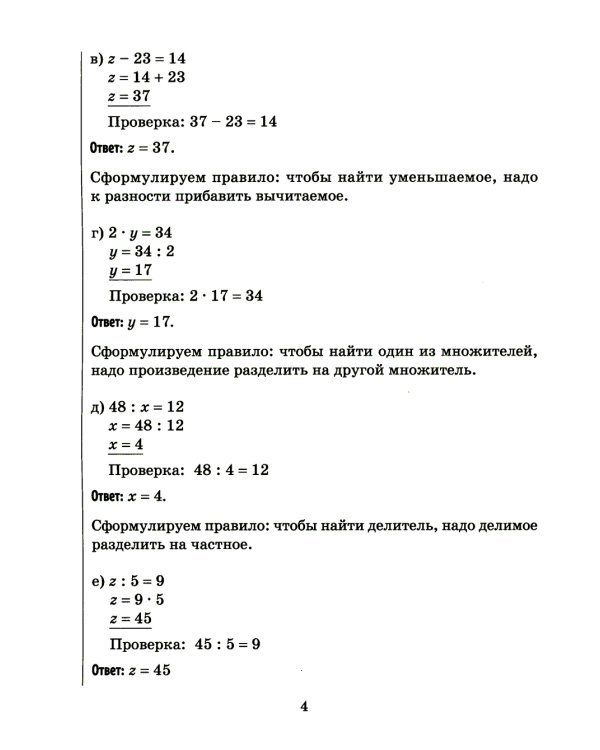 Решаем уравнения и задачи на движение по математике, осваиваем действия с дробями. 5-6 классы