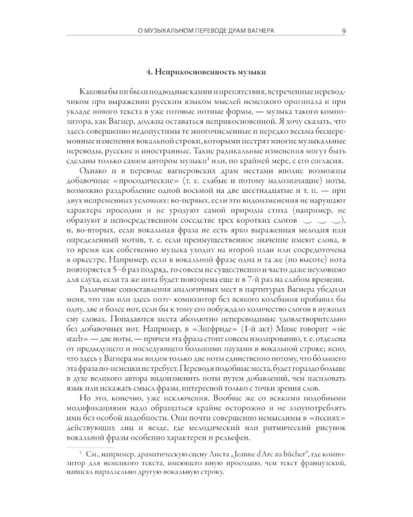 Кольцо Нибелунга