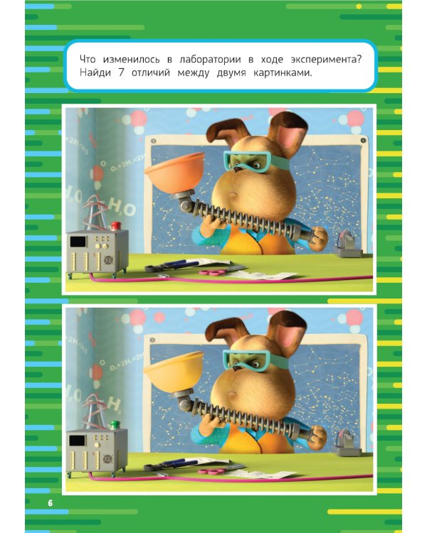 Барбоскины. Блокнот с веселыми затеями