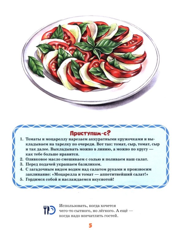 Академия хрумства