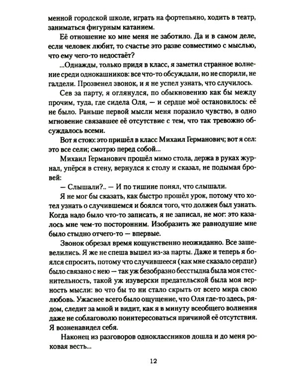 Кудыкины горы. Рассказы