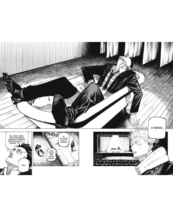 Магическая битва 10. Кн. 19-20: Колония Токио № 1. Колония Сэндай: манга