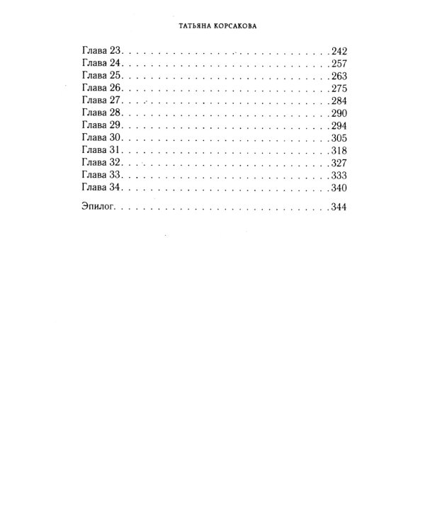 Один сон на двоих