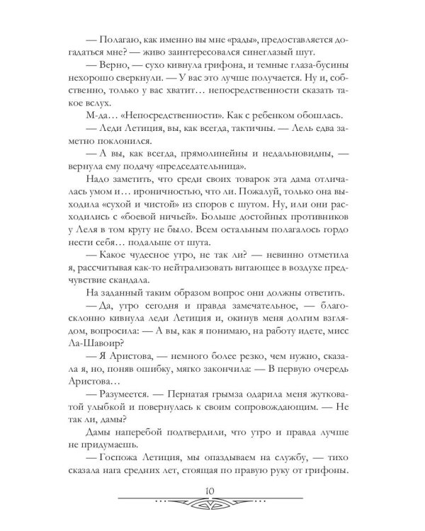 Психологические работы с обитателями болота. Дипломная