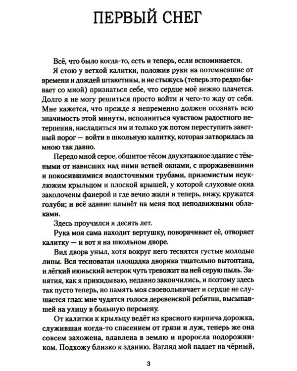 Кудыкины горы. Рассказы