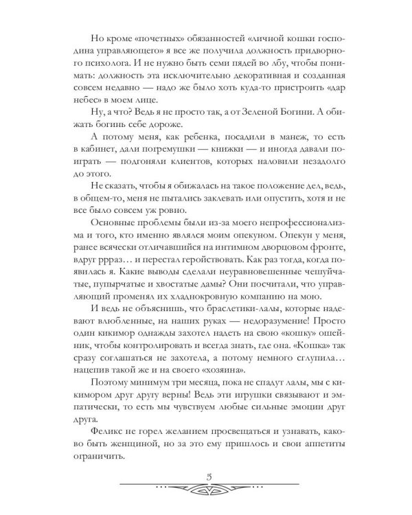 Психологические работы с обитателями болота. Дипломная