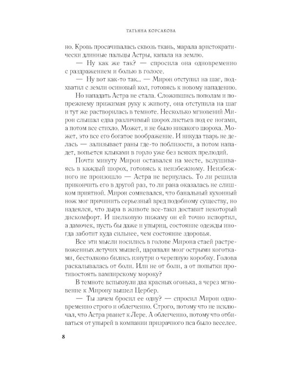 Один сон на двоих