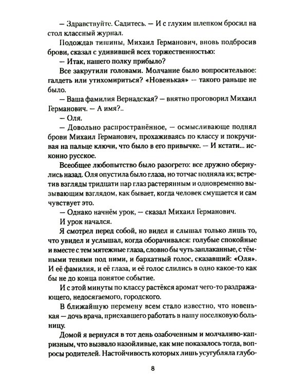 Кудыкины горы. Рассказы