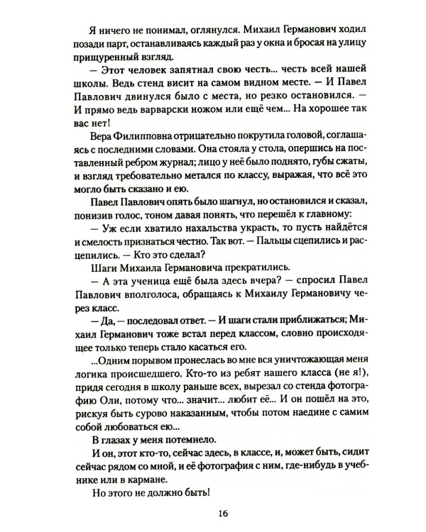 Кудыкины горы. Рассказы