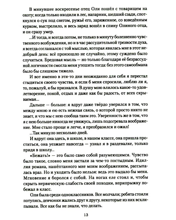 Кудыкины горы. Рассказы